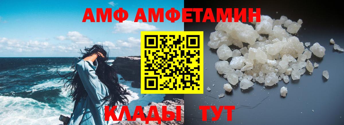 Шахты  АМФ VHQ  Amphetamine  АМФ  Вход с VPN 