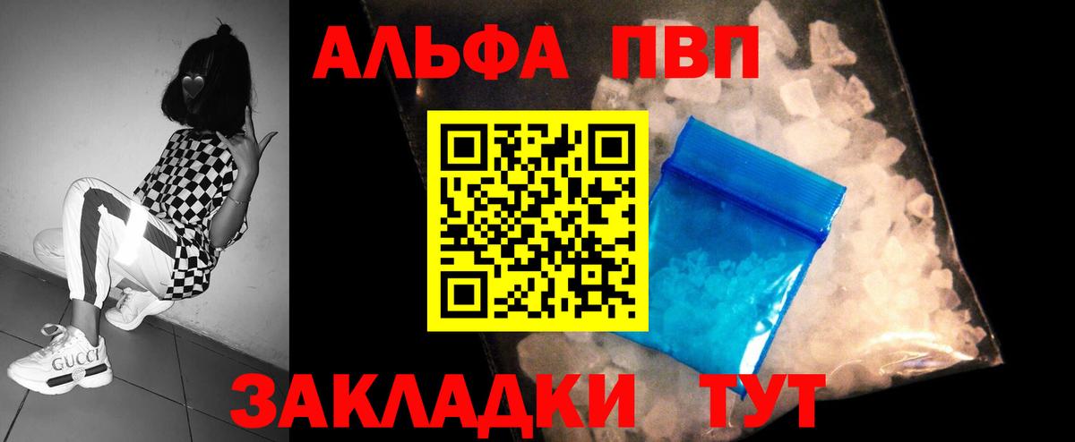 Alfa_PVP мука Шахты