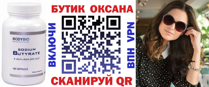 где найти   Шахты  БУТИРАТ 1.4BDO 