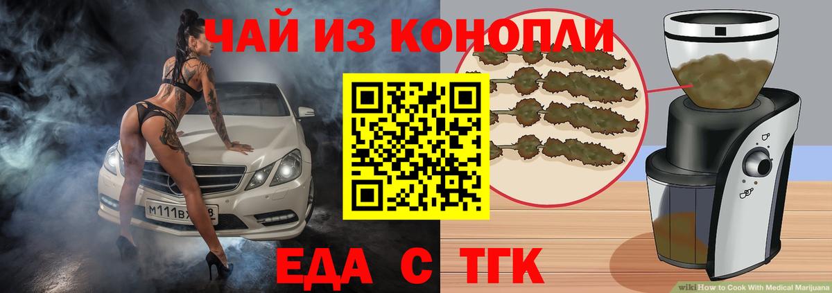 Шахты  Печенье с ТГК марихуана  Вход с VPN 