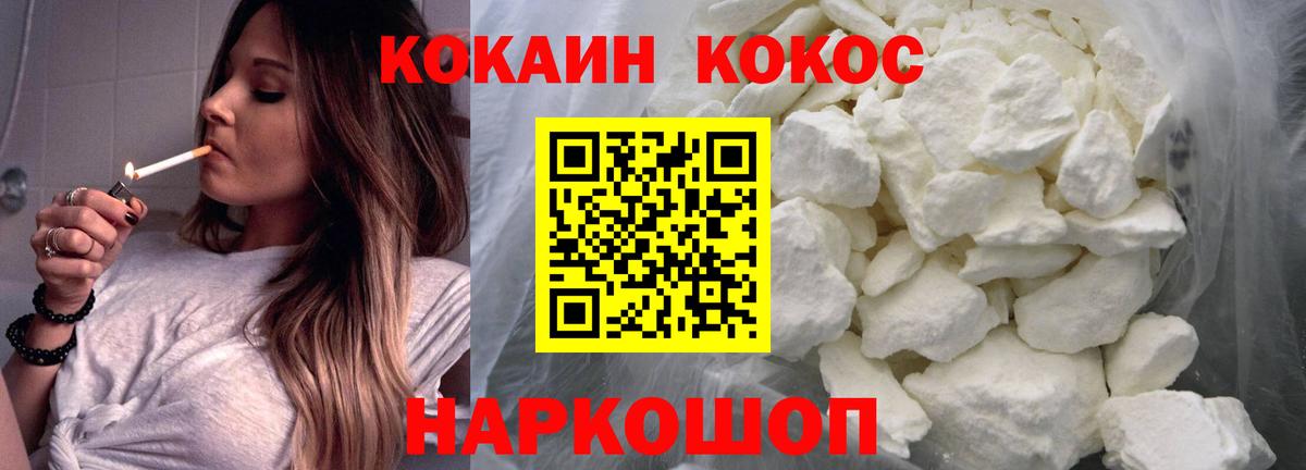 Cocaine Fish Scale  Вход с VPN  цены   КОКАИН  Шахты  COCAIN Перу 