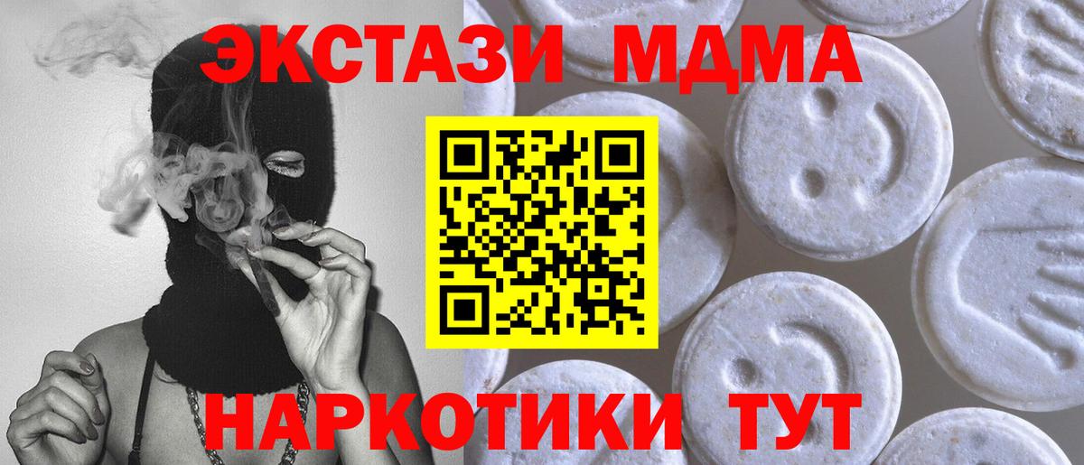 Экстази mix Шахты