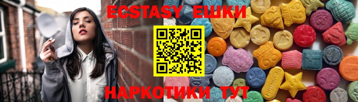 Шахты  Экстази  Вход с VPN  Экстази бентли  Экстази Дубай 