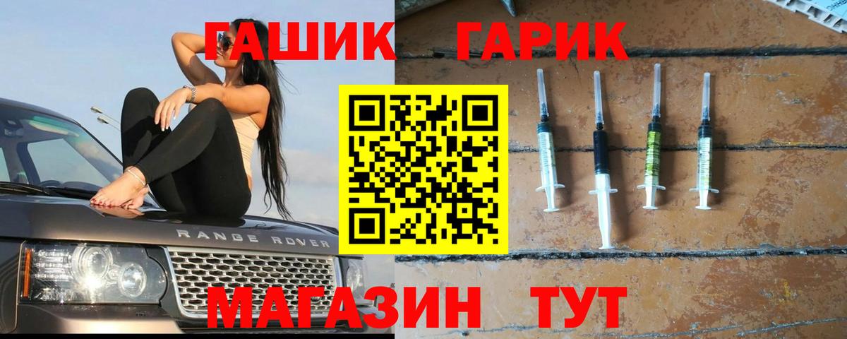 ГАШИШ Premium  купить наркоту  Шахты  Гашиш гарик  Вход с VPN  ГАШИШ 