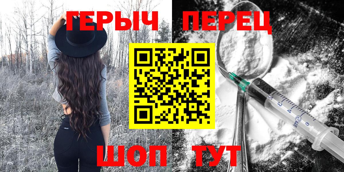 ГЕРОИН VHQ Шахты