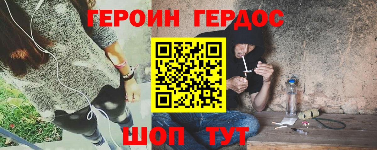 Шахты  ГЕРОИН  Вход с VPN  Героин герыч 