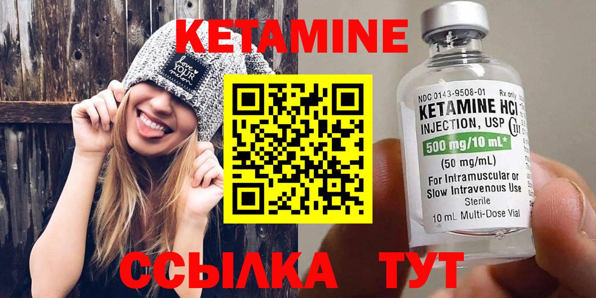 Кетамин VHQ  ссылка на мегу маркетплейс  Шахты  Вход с VPN  КЕТАМИН ketamine 