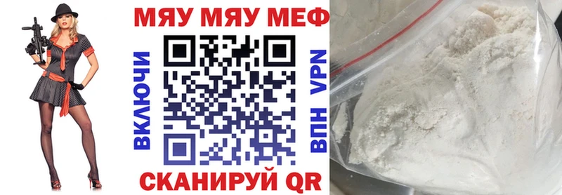 Мефедрон кристаллы Шахты
