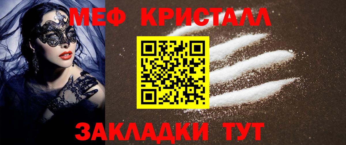 Меф VHQ  Меф  Меф мука  Шахты  Вход с VPN 
