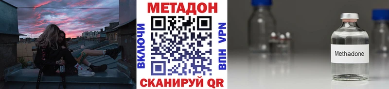 купить наркотик  это Telegram  МЕТАДОН кристалл  Шахты  мега ссылки 