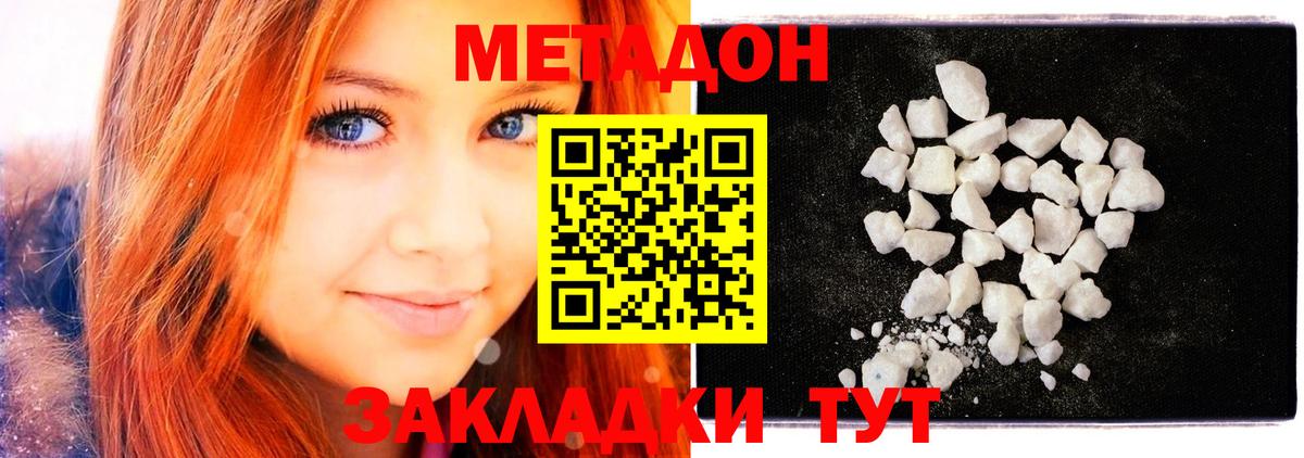 ОМГ ОМГ ТОР  Вход с VPN  Метадон кристалл  Шахты  МЕТАДОН methadone 