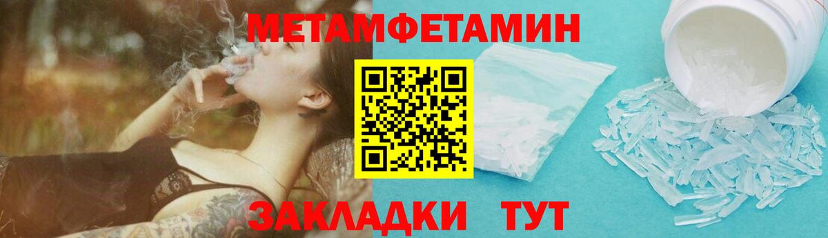 Первитин мет Шахты