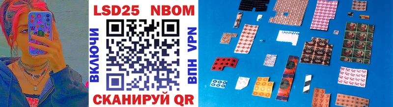 Марки NBOMe 1,5мг Шахты